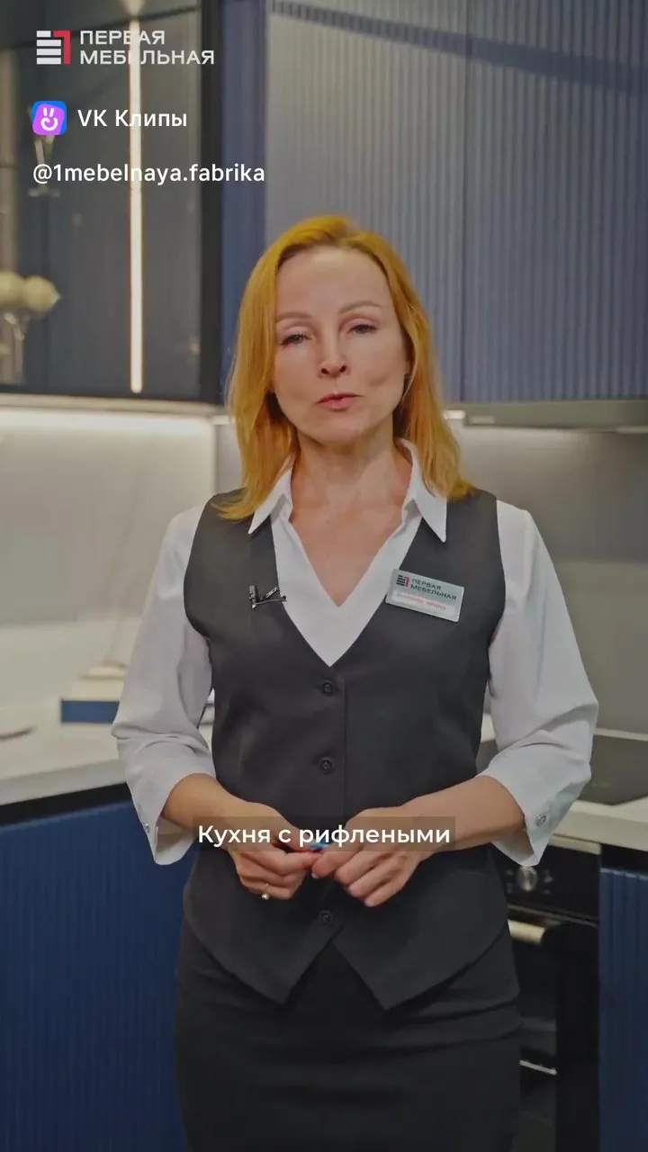 Кухня Рифлёные фасады